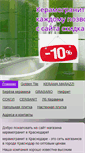Mobile Screenshot of keramogranit-krasnodar.ru